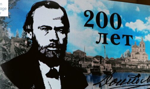 11 Νοέμβριου — 200 χρόνια Ντοστογιέφσκι!